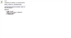 Desktop Screenshot of enroll.hwh.edu.tw