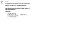 Tablet Screenshot of enroll.hwh.edu.tw