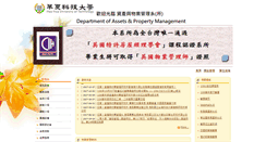 Desktop Screenshot of aapm.hwh.edu.tw