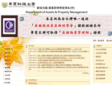 Tablet Screenshot of aapm.hwh.edu.tw