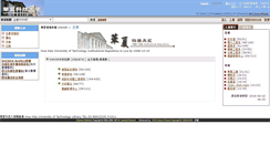 Desktop Screenshot of hwhir.hwh.edu.tw