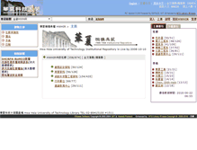 Tablet Screenshot of hwhir.hwh.edu.tw